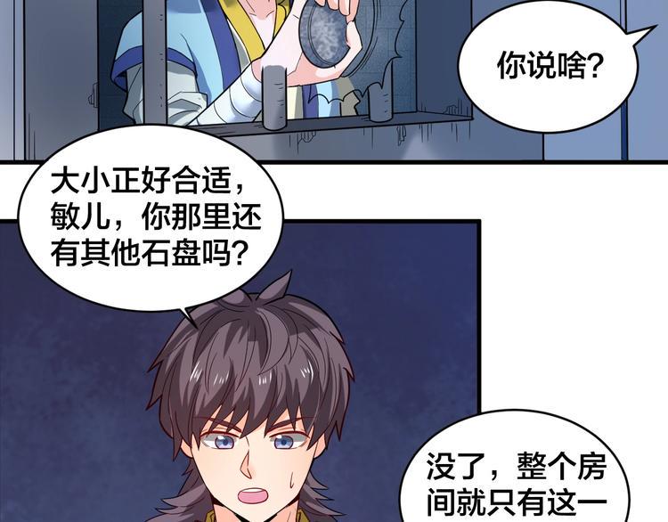 第31话 我不能放你出去！6