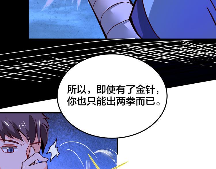 第27话 旗开得胜！33