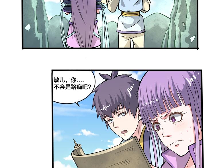 第18话 不辞而别，被发现了！37