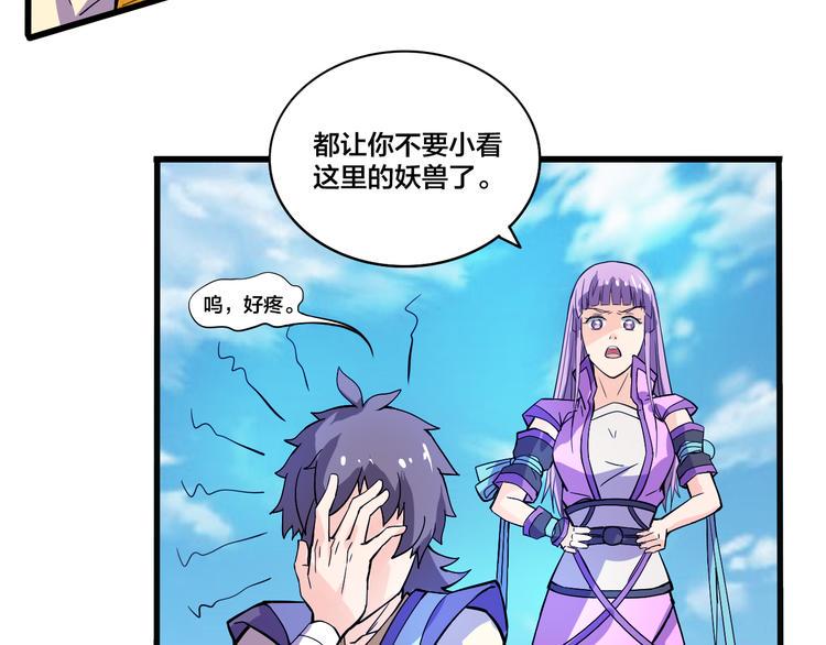 第19话 妖兽26