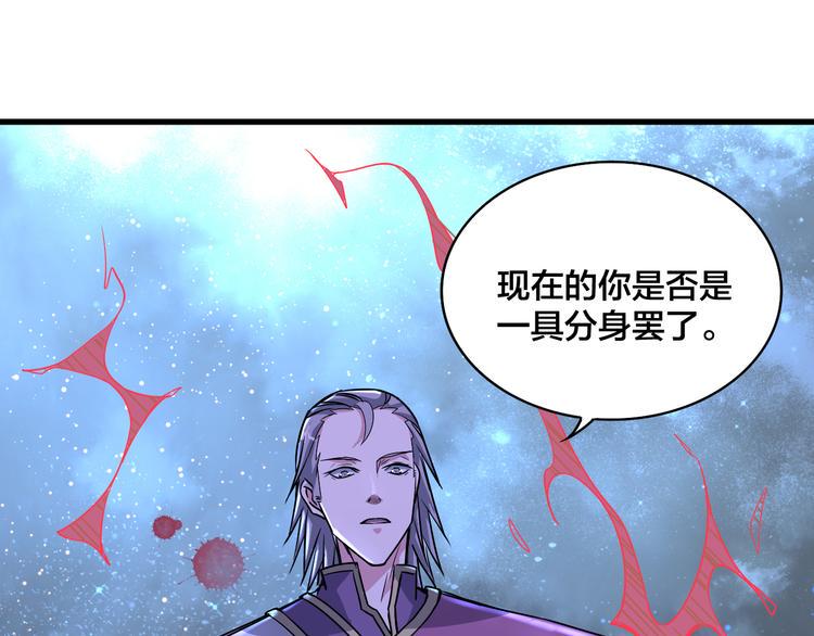 第14话 真身还是分身？！70