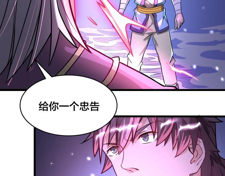 第38话 内心的恐惧73