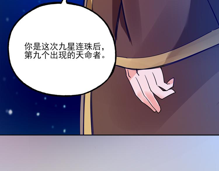 第6话 传说45
