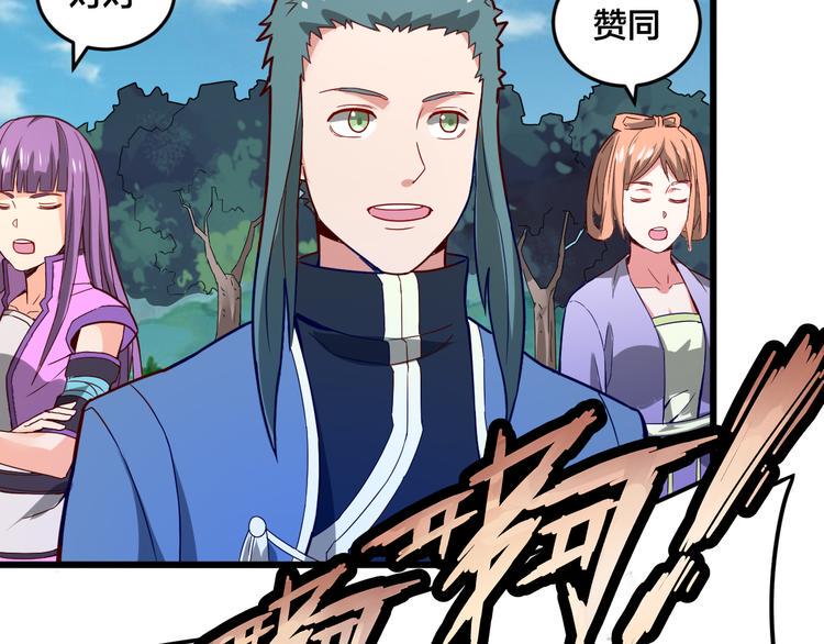 第30话 是陷阱！31
