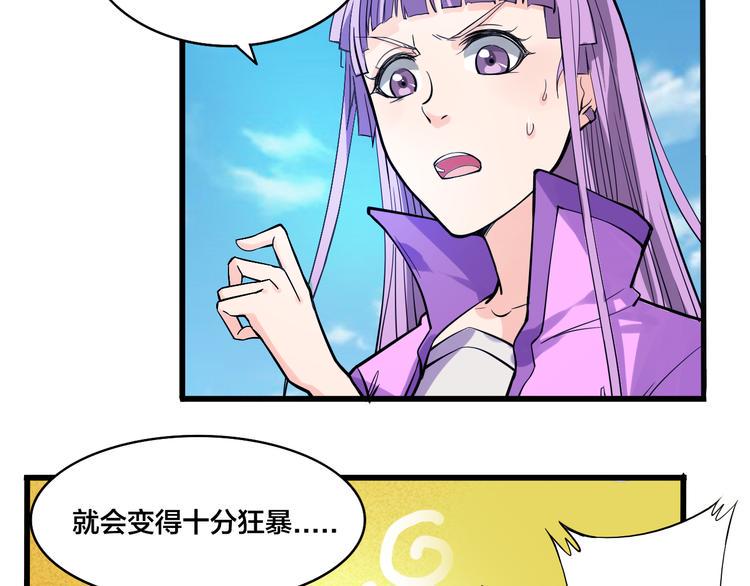 第19话 妖兽24