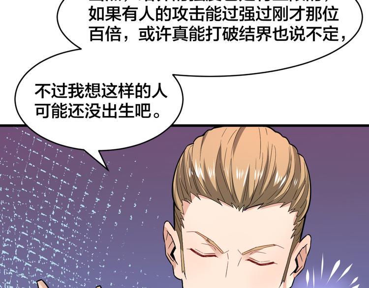 第30话 是陷阱！8