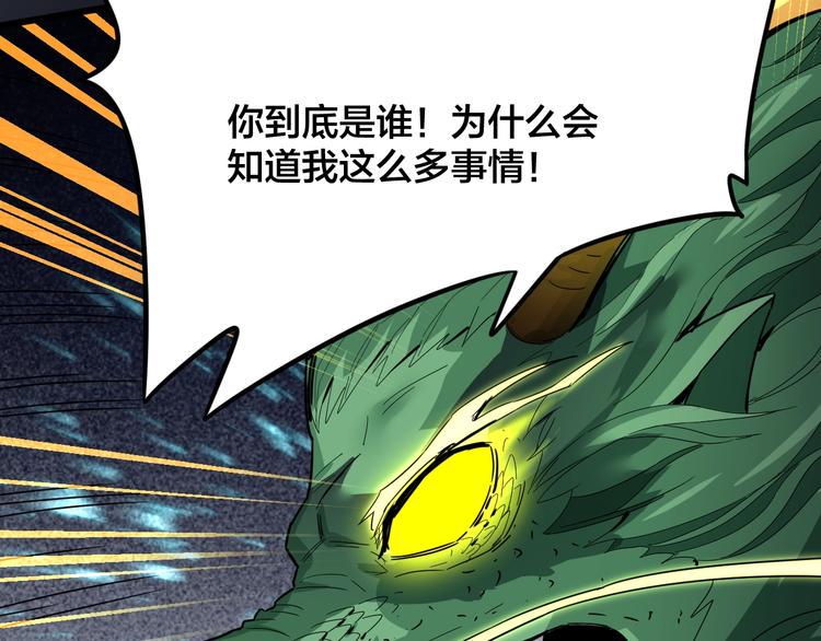 第35话 全力一击50