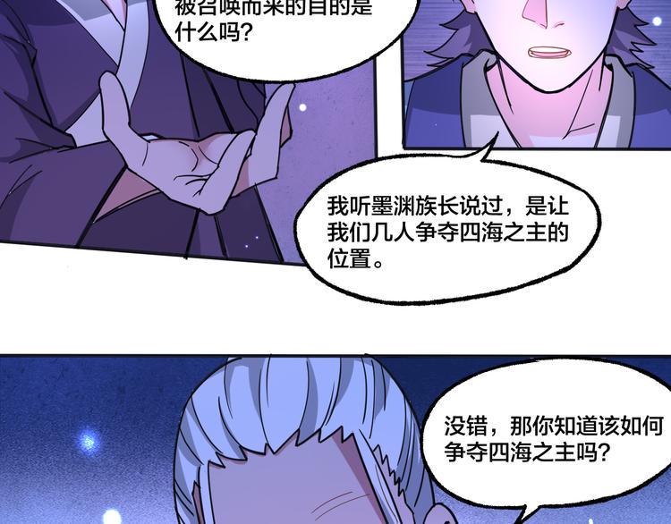 第11话 觉醒8