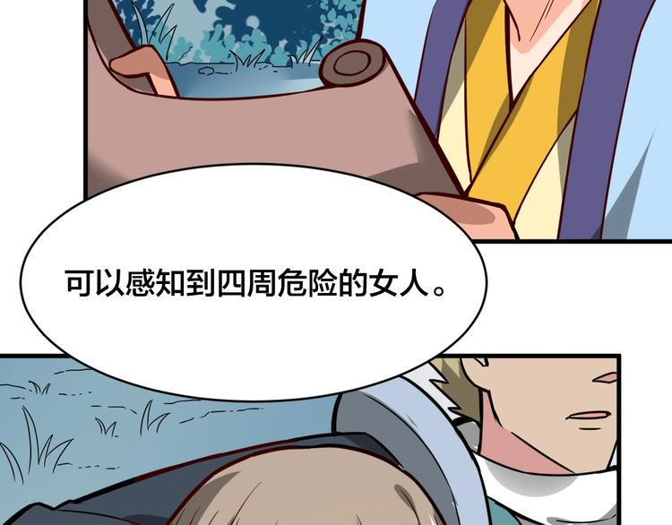 第27话 旗开得胜！117