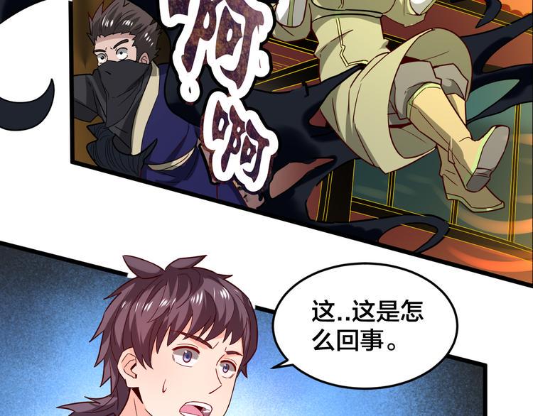 第30话 是陷阱！35