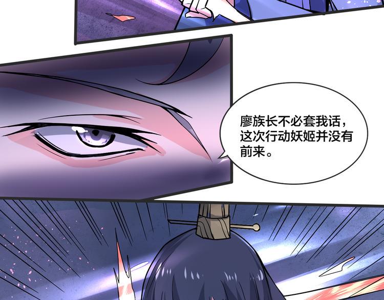 第14话 真身还是分身？！30