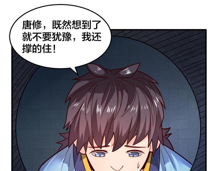 第31话 我不能放你出去！49