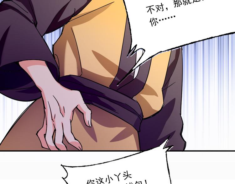 第3话 路遇侠女54