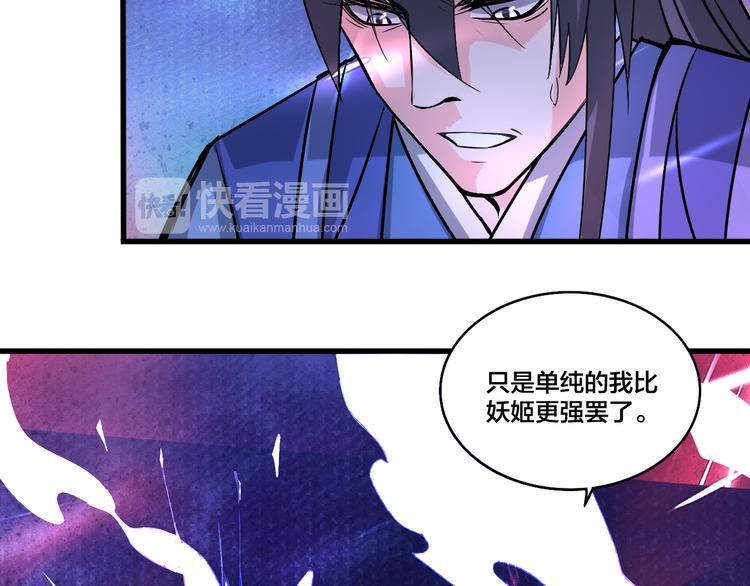 第14话 真身还是分身？！38
