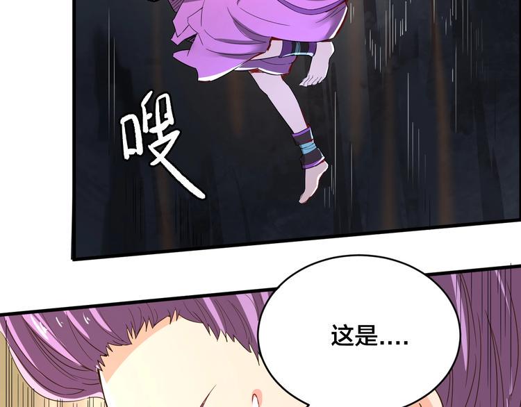 第33话 无底洞52