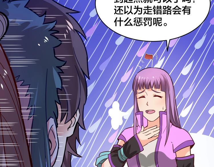 第32话 陷阱里的龙虎斗！68