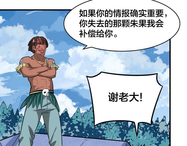 第27话 旗开得胜！106