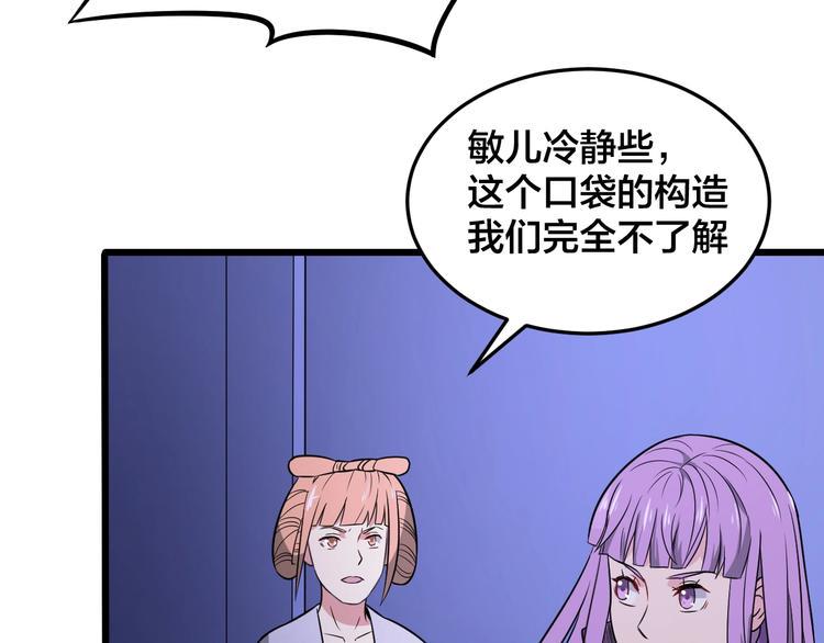 第37话 强者来袭7