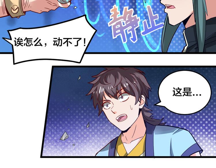 第29话 开启！46