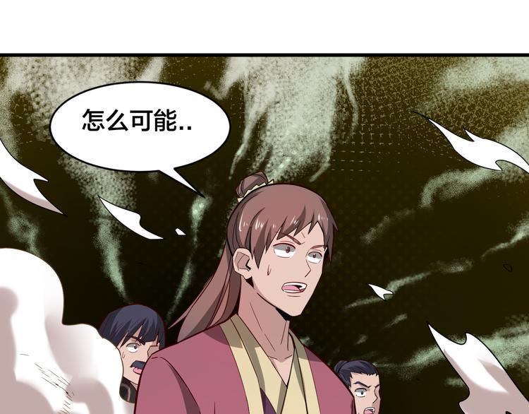 第29话 开启！103