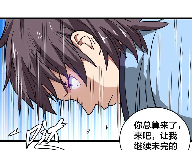 第41话 逃离这里26