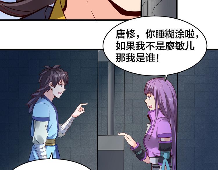 第32话 陷阱里的龙虎斗！6