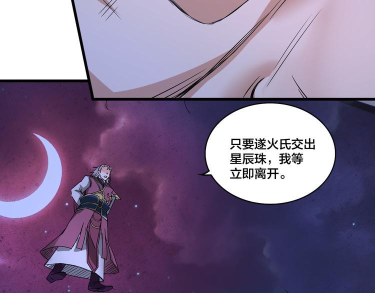 第13话 多说无益！68