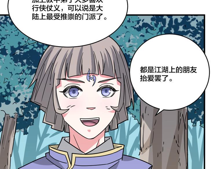 第21话 和可爱的妹子组队！39