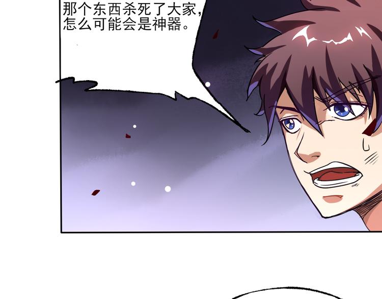 第2话 夺命神器19
