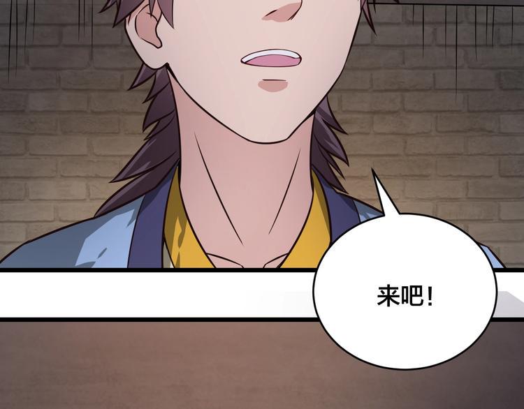 第37话 强者来袭66