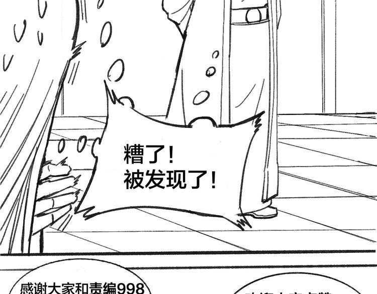第26话 天命之力！80