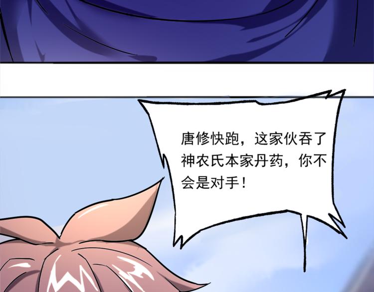 第5话 再次觉醒5