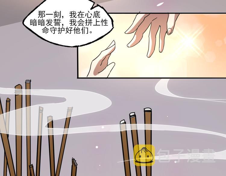 第1话 成人礼38