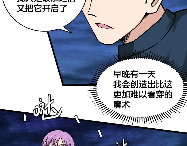 第40话 化敌为友44