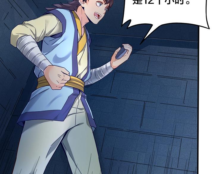第31话 我不能放你出去！44