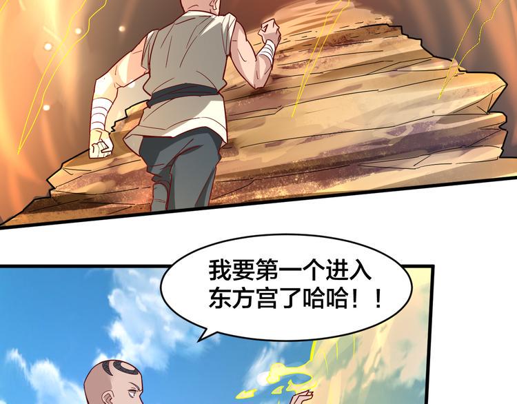 第29话 开启！71