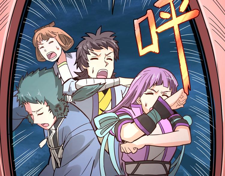 第33话 无底洞99