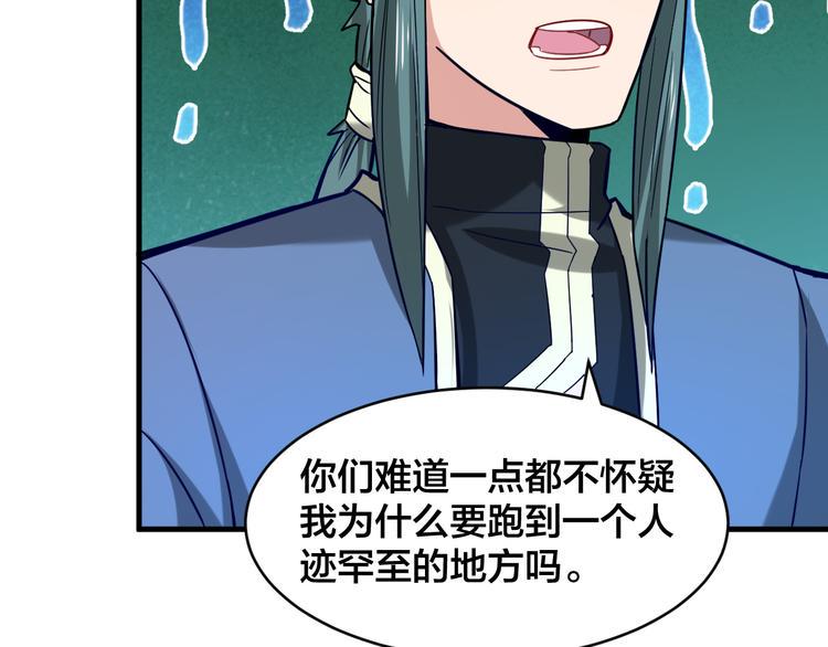 第28话 强者为尊120