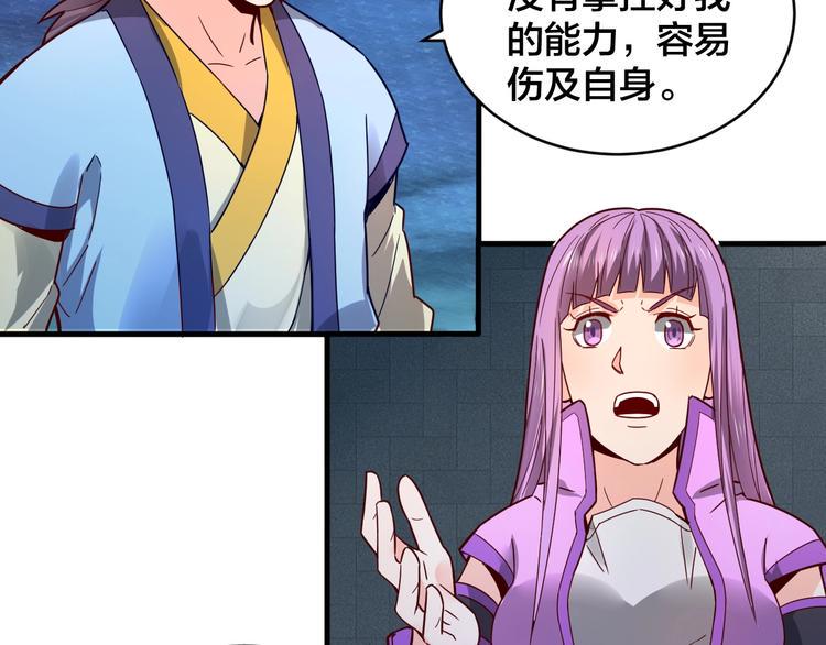 第32话 陷阱里的龙虎斗！10