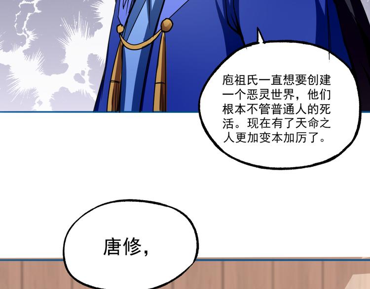 第6话 传说50