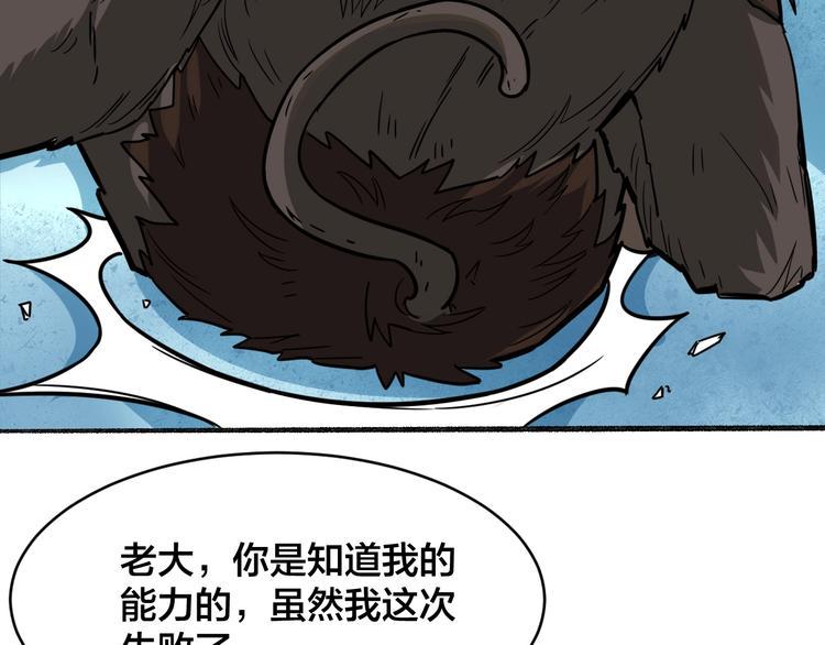 第27话 旗开得胜！101