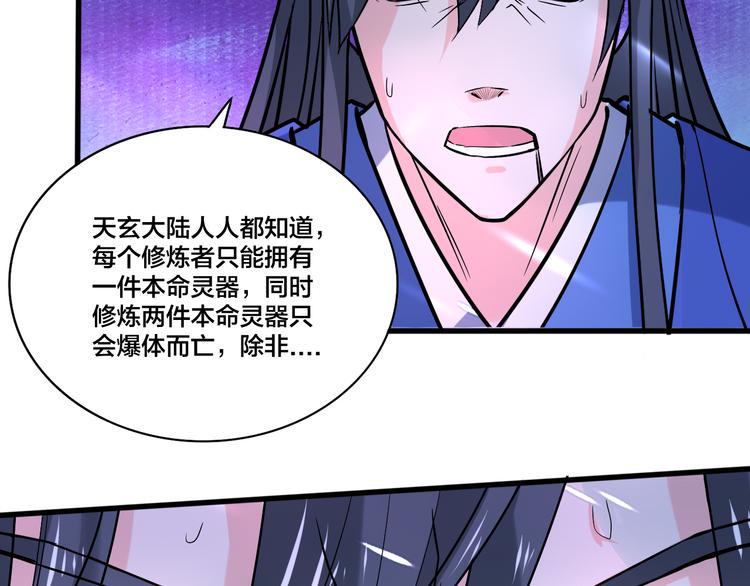 第15话 灵体自爆12