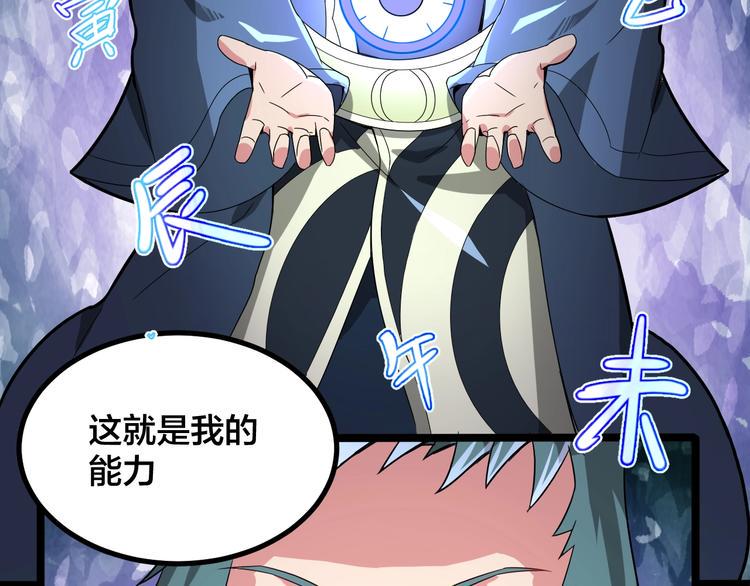 第36话 隐藏的能力50
