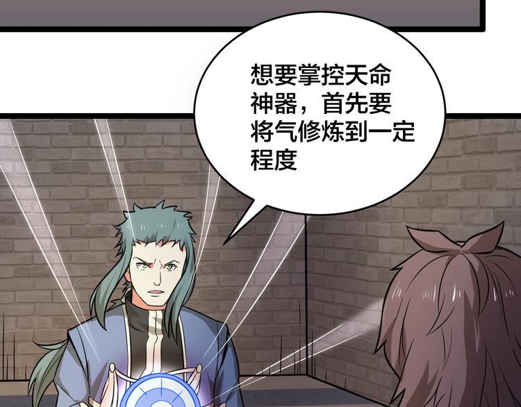 第37话 强者来袭60