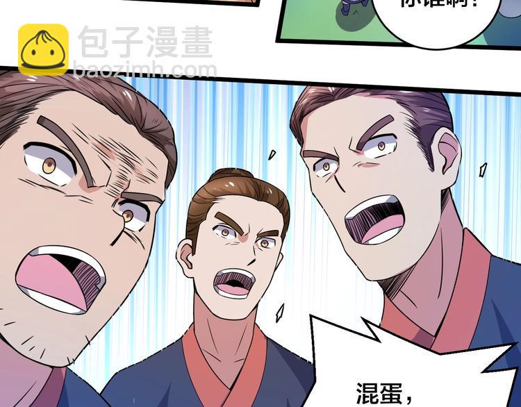 第42话 小弟参上！34