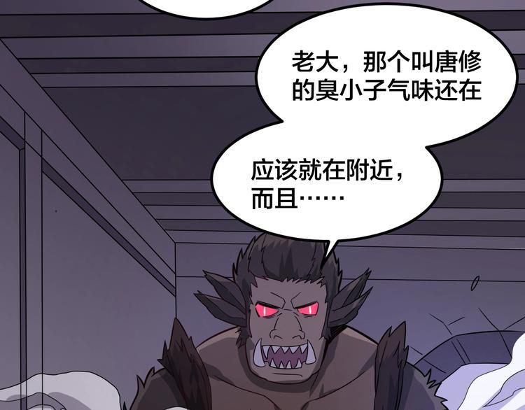 第37话 强者来袭30