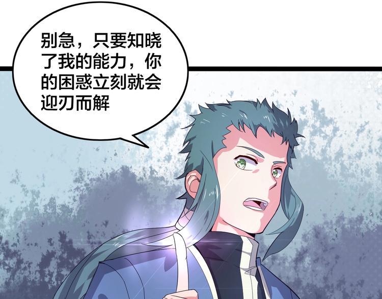 第36话 隐藏的能力27