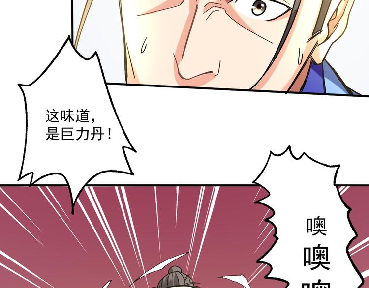 第4话 巨力丹79