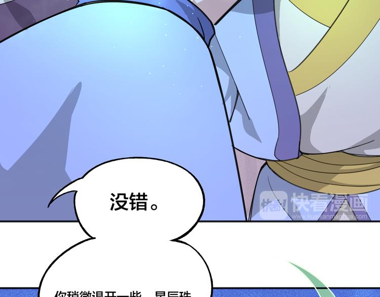 第8话 抢夺星辰珠71