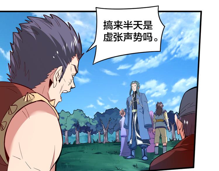 第29话 开启！17